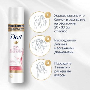 DOVE сухой шампунь свежесть и объем, цветочный аромат 250 мл
