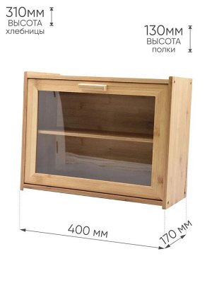 Хлебница бамбук 40*17,3*31см друхъярусная