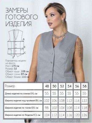 Жилет П-2228/17