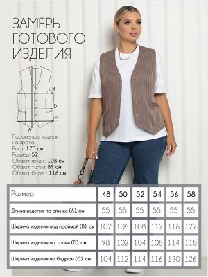 Жилет П-2228/13