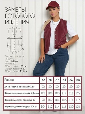 Жилет П-2228/12