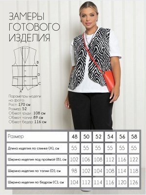 Жилет П-2228/9