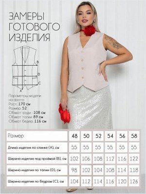 Жилет П-2228/26
