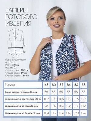 Жилет П-2228/22