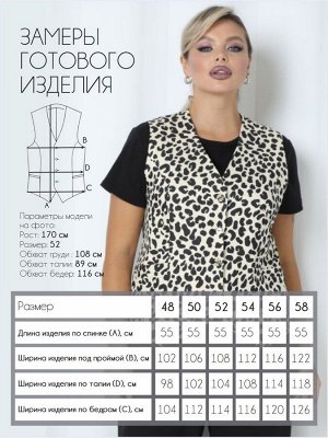 Жилет П-2228/21