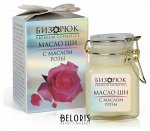Бизорюк. Масло Ши. Отличный подарок