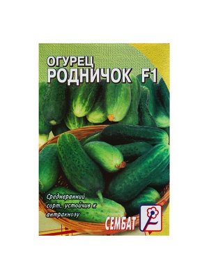 Семена Огурец "Родничок" F1, 0,2 г