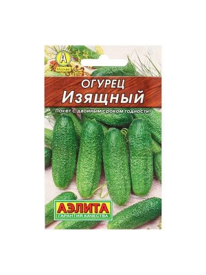 Семена Огурец "Изящный" "Лидер", 20 шт.
