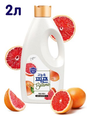 Кондиционер для белья с ароматом грейпфрута и свежести Pigeon Botanic Grapefruit & Fresh 2л, бутылка