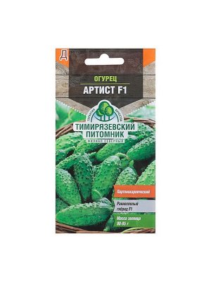 Семена огурца "Артист", F1, 5 шт.