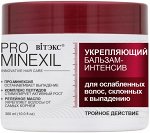 БАЛЬЗАМ-ИНТЕНСИВ УКРЕПЛЯЮЩИЙ для ослабленных волос, склонных к выпадению
