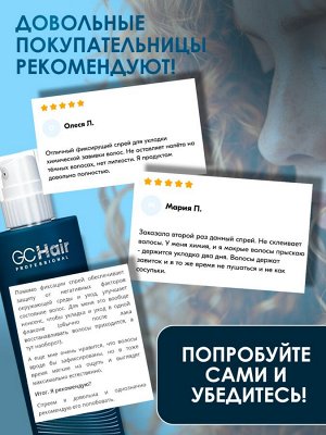 Спрей для объема волос солевой текстурирующий 250 мл GC HAIR