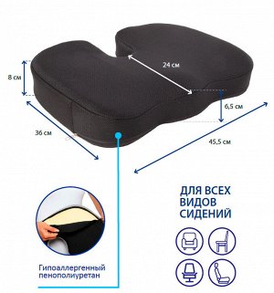 Подушка ортопедическая на сиденье П-242