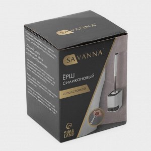 Ёршик для унитаза силиконовый SAVANNA, 10.8x42.5 см, серый