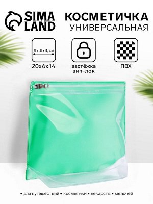 Косметичка для бассейна с застёжка зип-лок, без рисунка, прозрачная/зелёная
