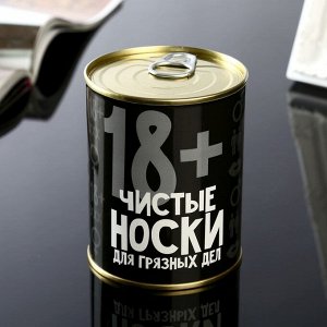 Носки в банке "Чистые носки для грязных дел" (мужские, цвет черный)