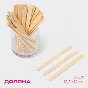 Палочки для мороженого Доляна, 12.5x1.1 см, набор 50 шт., дерево