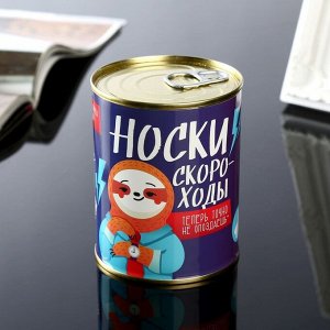 Носки в банке "Скороходы"  (мужские, цвет черный)