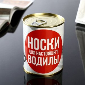 Носки в банке &quot;Носки для настоящего водилы&quot; (мужские, цвет черный)