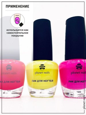 Лак для ногтей Planet Nails Neon (210) 12мл