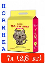 KINGFISHER®️ НАПОЛНИТЕЛЬ ДЛЯ КОШАЧЬИХ ТУАЛЕТОВ ТОФУ (TOFU) &quot;MULTYFRUIT&quot;, с ароматом мультифруктов, пакет 2,8 кг (7 литров)