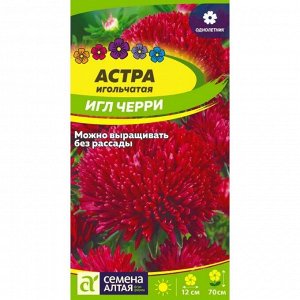 Астра Игл Черри 0,2 гр