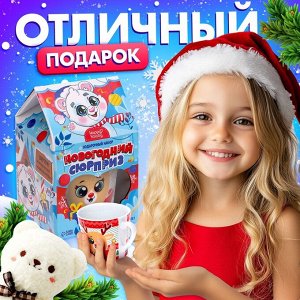 Подарочный набор «Новогодний сюрприз»