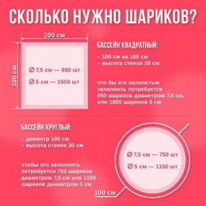 Шары для сухого бассейна, набор 500 шт., розовый перламутр