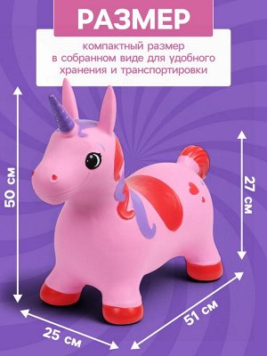 Попрыгун ZABIAKA «Единорог», 51x25x50 см, розовый
