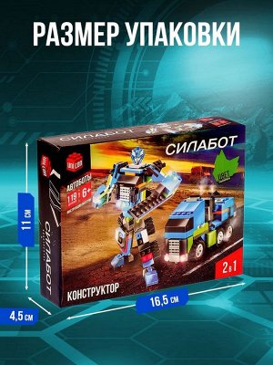 Конструктор-трансформер «Стриткар», 82 детали, цвет красный
