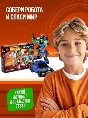 Конструктор-трансформер «Стриткар», 82 детали, цвет синий
