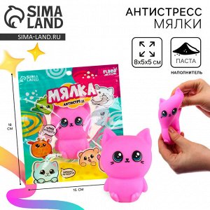 Антистресс сквиш мялка «Котик», с пастой, в пакете