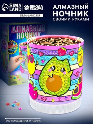 Ночник своими руками «Алмазная вышивка. Фрукты», набор для творчества