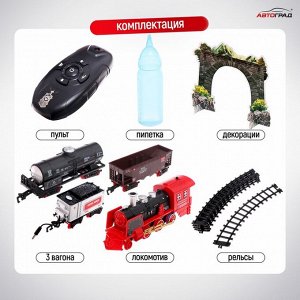 Железная дорога «Скорый поезд», радиоуправление, эффект дыма