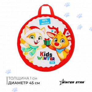Ледянка Winter Star Kids, 45x45 см, толщина 1 см