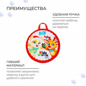 Ледянка Winter Star Kids, 45x45 см, толщина 1 см