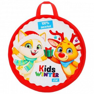 Ледянка Winter Star Kids, 45x45 см, толщина 1 см
