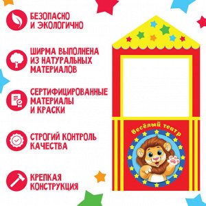 Ширма для кукольного театра. «Лев» напольный, с ножками, размер: 60 x 120 см