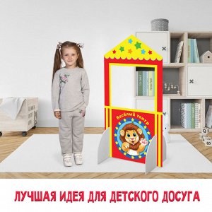 Ширма для кукольного театра. «Лев» напольный, с ножками, размер: 60 x 120 см
