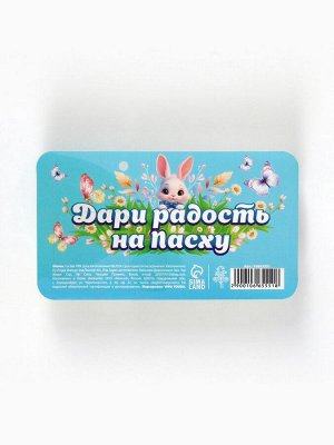 Сувенир мялка «Дари радость на Пасху», 3.7x5 см