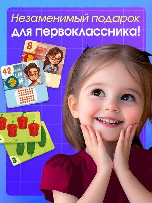 Развивающая игра «Умножай и продавай», 2-5 игроков, 7+