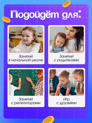 Развивающая игра «Умножай и продавай», 2-5 игроков, 7+