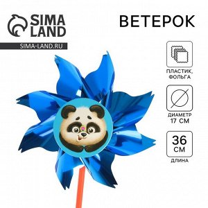 Funny toys Ветерок «Пандочка», фольга