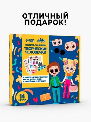 Роспись по дереву «Творческие человечки»