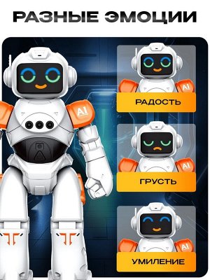 Робот радиоуправляемый «ТехноБот», работает от аккумулятора, управление жестами, световые и звуковые эффекты