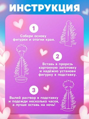 Набор для опытов «Выращивание кристаллов», фигурка: девочка