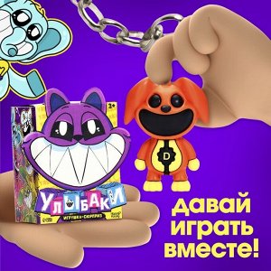 Игрушка - сюрприз «Улыбаки», фигурка, значок