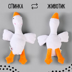 Мягкая игрушка «Гусь обнимусь», 20 см, МИКС