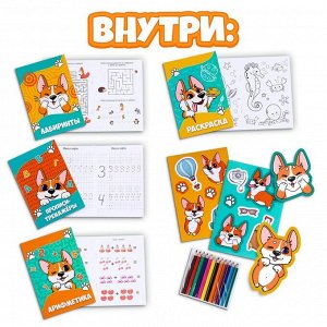 Набор в дорогу с мягкой игрушкой «Собачка», 8 предметов
