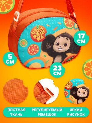 Игровой набор доктора «Чебурашка», 10 предметов, в сумочке